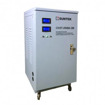 Стабилизатор напряжения SUNTEK   ЭМ   20000 ВА,  120-285В, 3 года гарантии от магазина РЭССИ